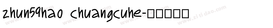 zhun59hao chuangcuhe字体转换